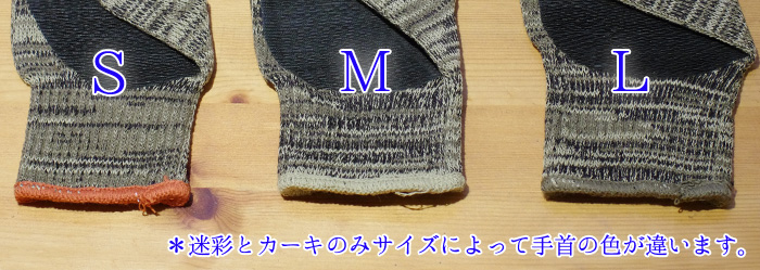アウトドアグローブ 野鳥の会