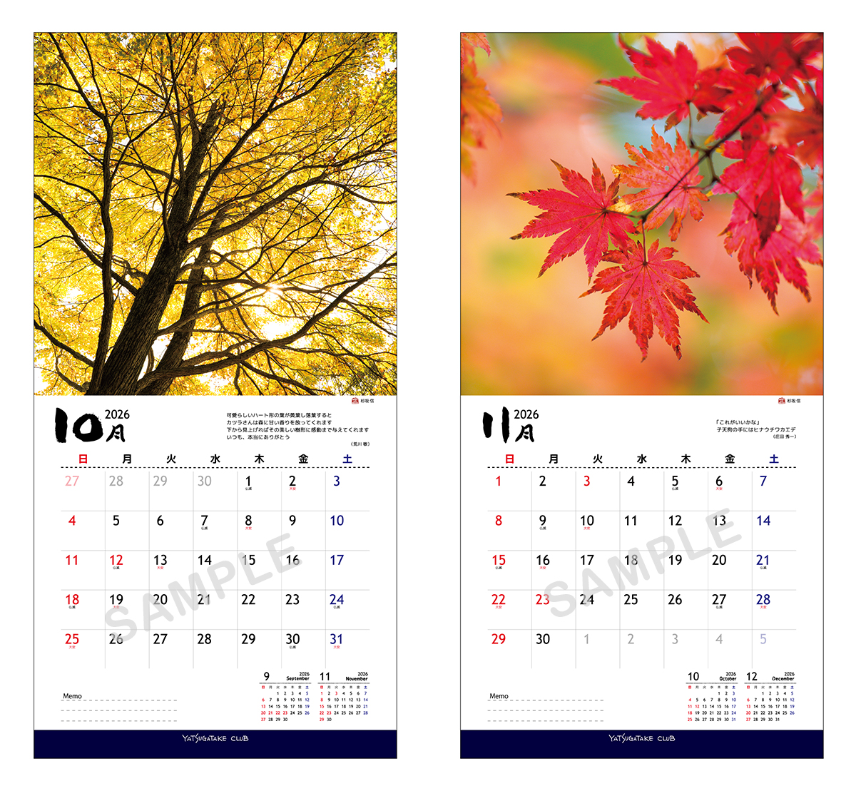 八ヶ岳倶楽部オリジナルカレンダー2026