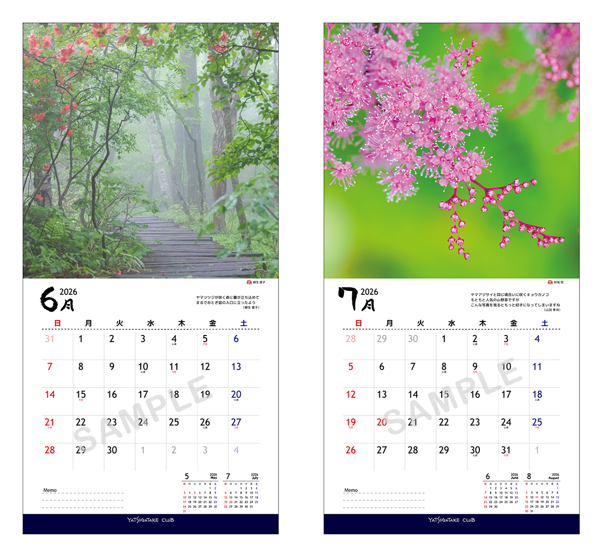 八ヶ岳倶楽部オリジナルカレンダー2026