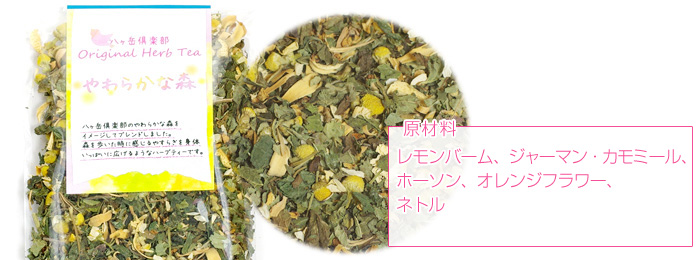 光の森　20g