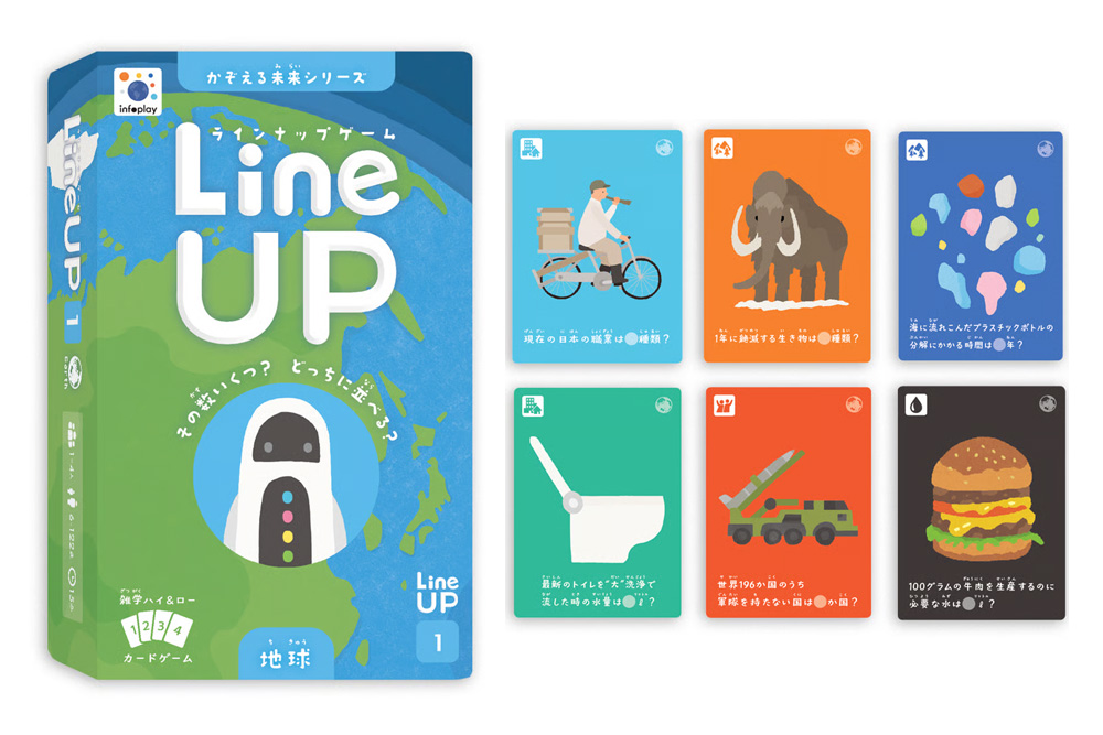 LineUP（ラインナップ）ゲーム
