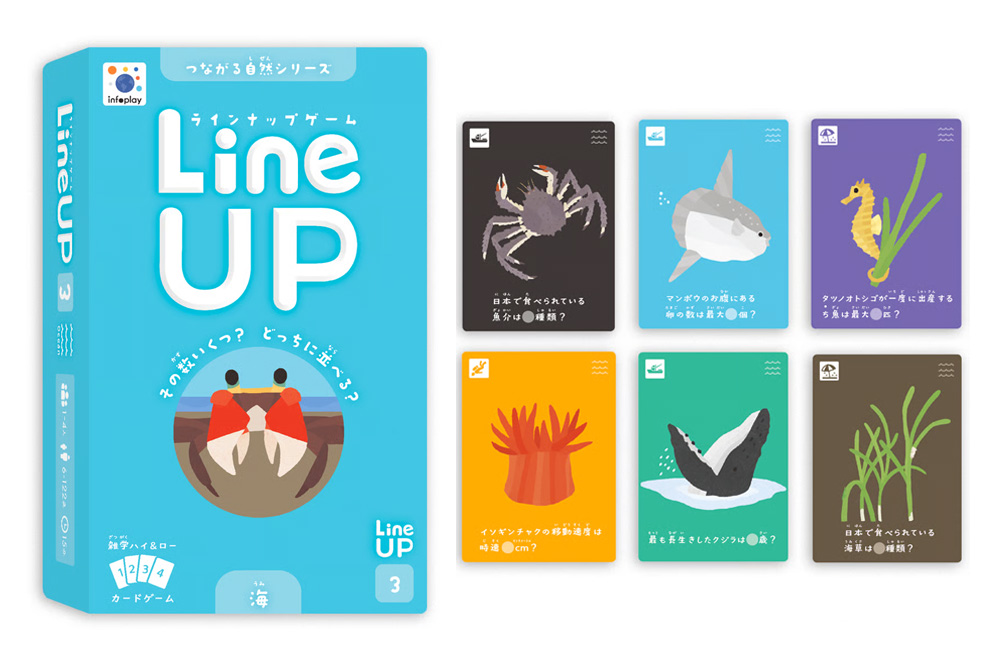 LineUP（ラインナップ）ゲーム