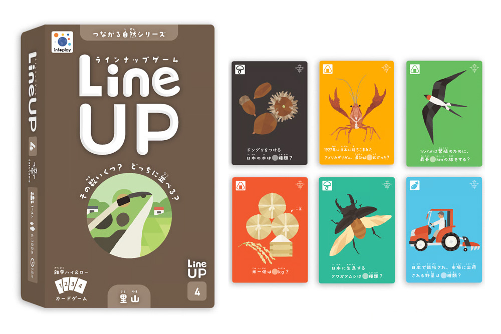 LineUP（ラインナップ）ゲーム