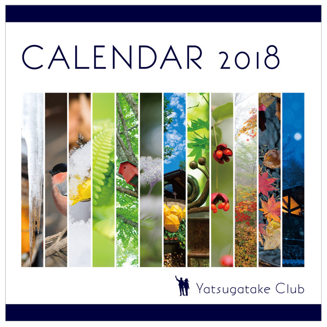 八ヶ岳倶楽部　オリジナル　カレンダー