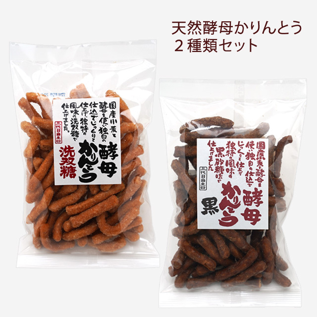 かりんとう　天然酵母　洗双糖　黒糖