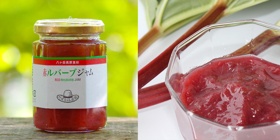 八ヶ岳倶楽部｜ルバーブジャム