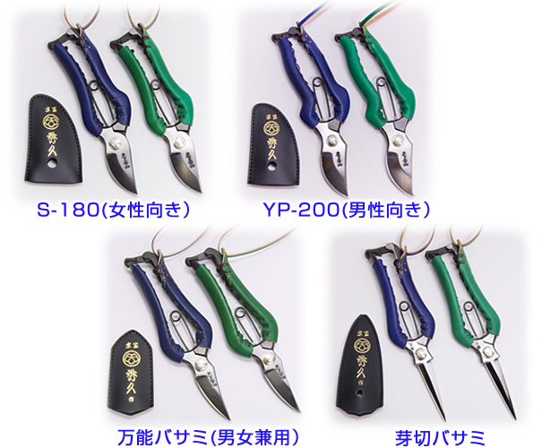 外山刃物 八ヶ岳倶楽部オリジナル剪定鋏シリーズ 万能鋏 外山刃物 八ヶ岳倶楽部オリジナル剪定鋏シリーズ 万能鋏